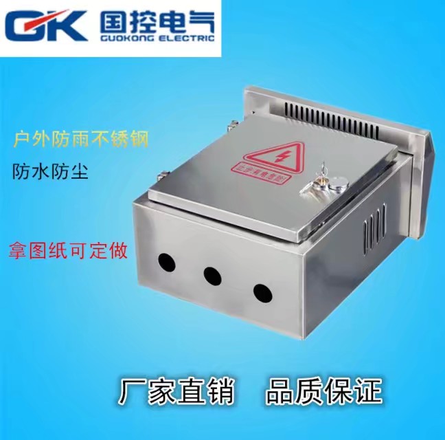 導(dǎo)致不銹鋼配電箱損壞有哪些重要因素？