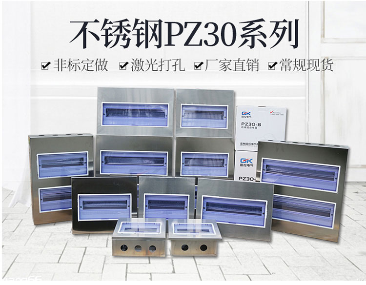配電箱之安全技術(shù)操作規(guī)范流程，為你備好了