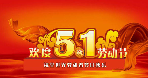 做最美的勞動(dòng)者，向您致敬！
